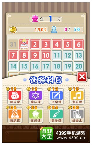 爱养成2评测