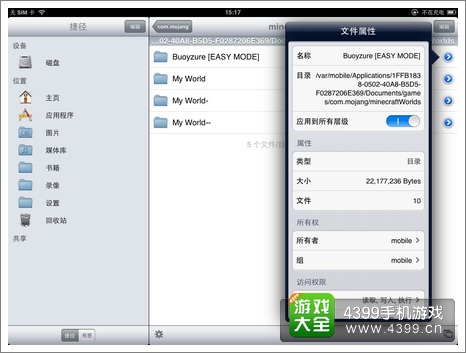 我的世界存档怎么用