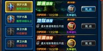 剑魂之刃守护水晶攻略 击杀魔物获得大量金币