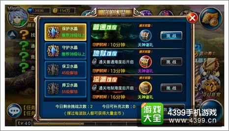 剑魂之刃守护水晶攻略