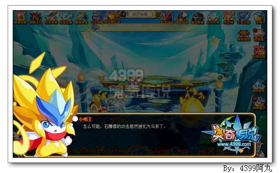 奥奇传说对战神兽战芒