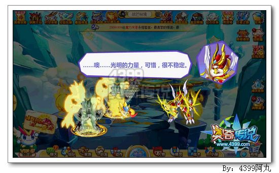 奥奇传说对战神兽战芒