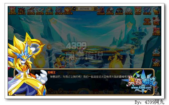 奥奇传说对战神兽战芒