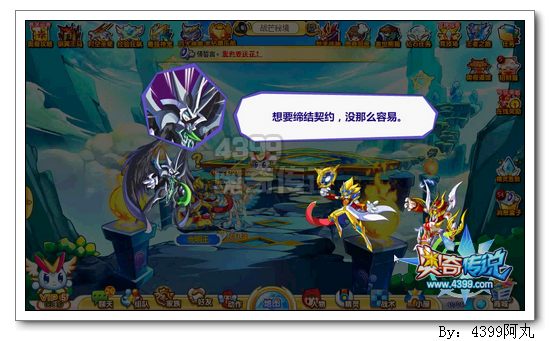 奥奇传说对战神兽战芒