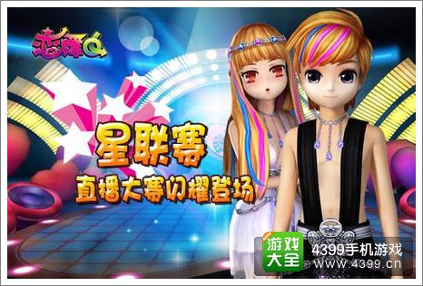 恋舞OL