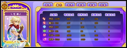 奥雅之光满武器满培养职业属性爆料