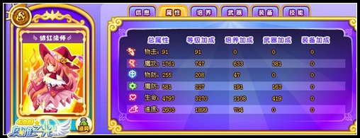 奥雅之光满武器满培养职业属性爆料