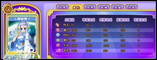 奥雅之光满武器满培养职业属性爆料