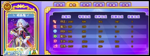 奥雅之光满武器满培养职业属性爆料