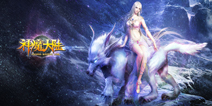 神魔大陆7月2日版本更新维护公告