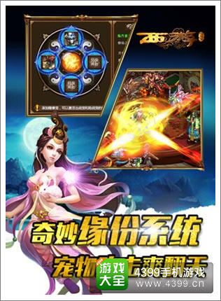 西游降魔篇大闹天宫