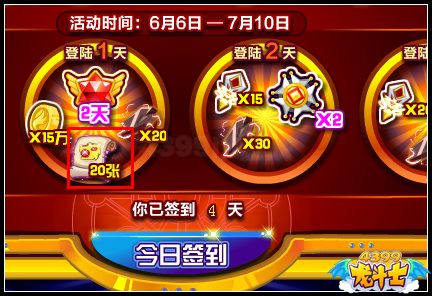 龙斗士龙币券有什么用