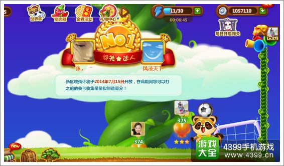开心消消乐一共多少关