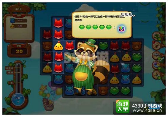 《开心消消乐》游戏规则