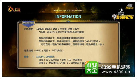 炉石传说中韩大师赛
