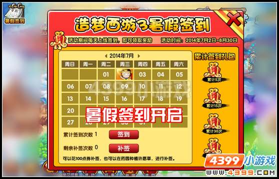 大闹天庭篇 V12.5版本更新公告