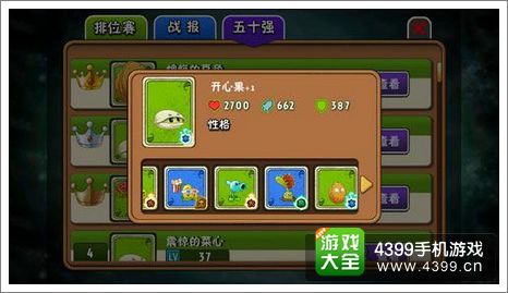 植物大战僵尸PVP