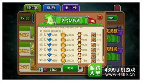 植物大战僵尸全明星PVP