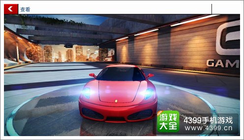 狂野飚车8A级车法拉利