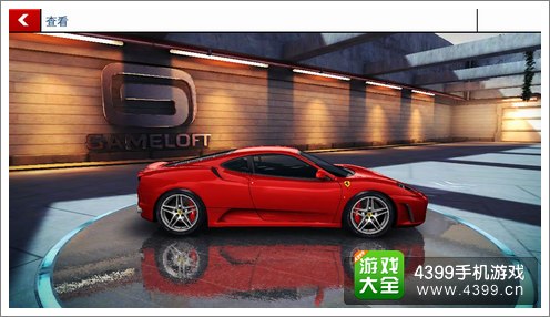 狂野飙车8A级车法拉利