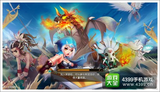龙骑帝国活动