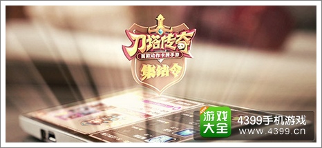刀塔传奇