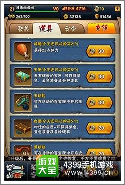 全民水浒银票