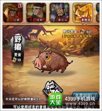 全民水浒银票攻略
