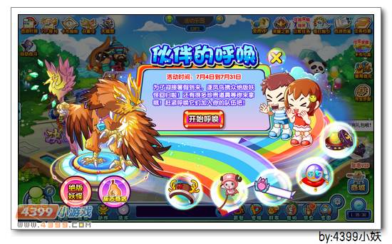 卡布西游千雕法王在哪 怎么得