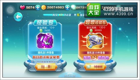 天天酷跑夺宝