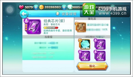 天天酷跑强化机甲
