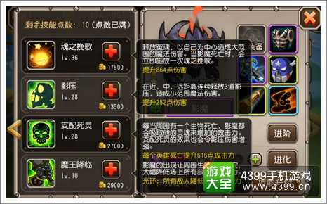 刀塔传奇影魔技能