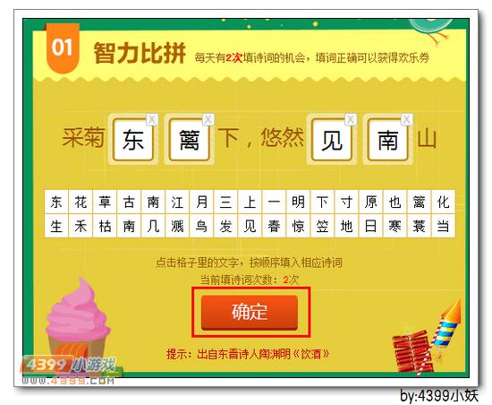 卡布西游教你怎么玩暑期欢乐游园会活动