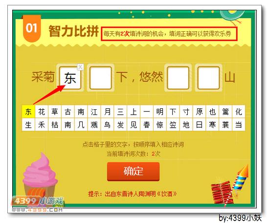 卡布西游教你怎么玩暑期欢乐游园会活动