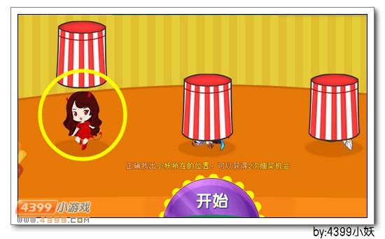 卡布西游教你怎么玩暑期欢乐游园会活动