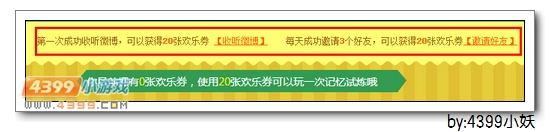 卡布西游教你怎么玩暑期欢乐游园会活动