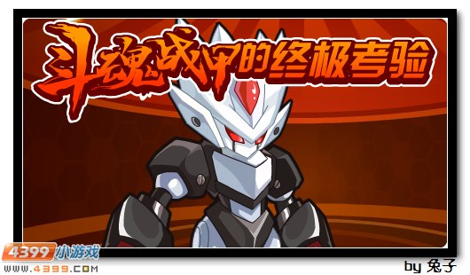 赛尔号7月4日更新内容
