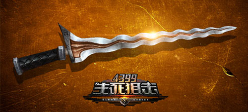 枪驭天下《4399生死狙击》新武器横扫战场