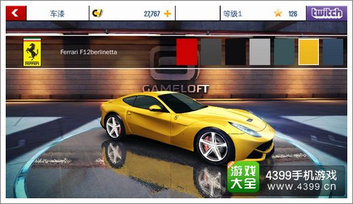 狂野飙车8A级车法拉利F12
