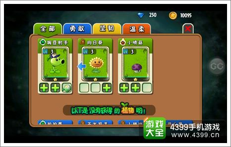 植物大战僵尸全明星攻略