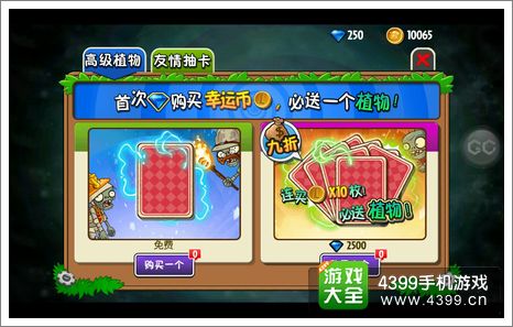 植物大战僵尸全明星攻略