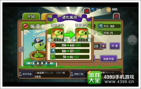 植物大战僵尸全攻略