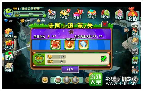 植物大战僵尸冒险模式攻略