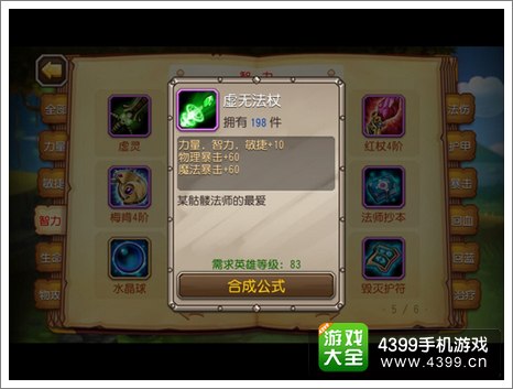 刀塔传奇