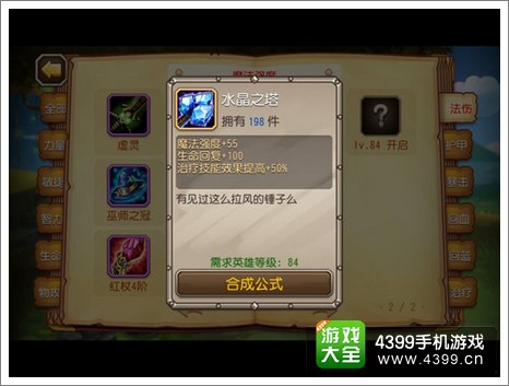 刀塔传奇