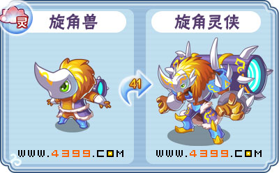 卡布西游雄旋角灵侠刷什么 练级