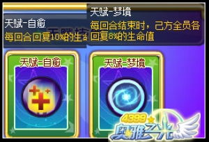 奥雅之光楚天超进化猜测