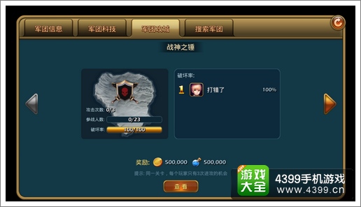 龙骑帝国军团副本