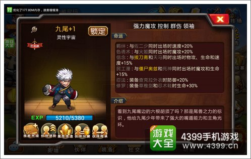 超级英雄九尾怎么样