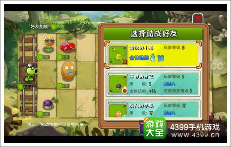 植物大战僵尸全明星攻略